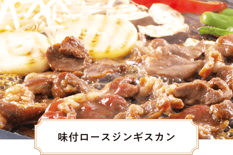 株式会社肉の山本