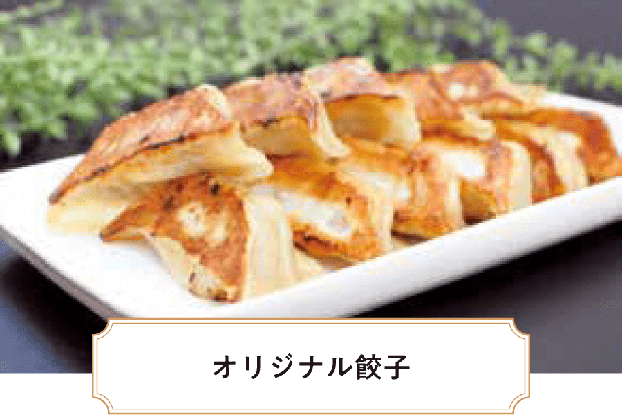 手打ち餃子天のびろく