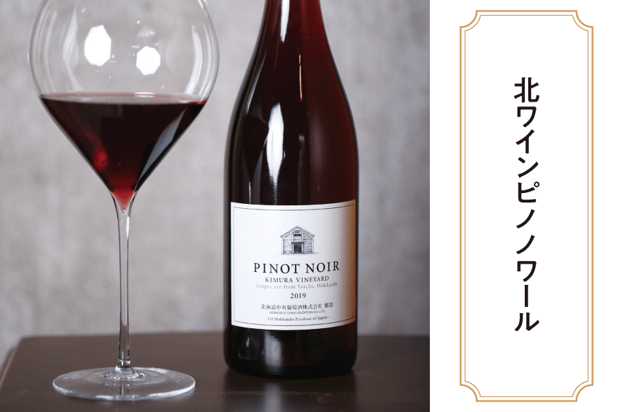 千歳ワイナリー