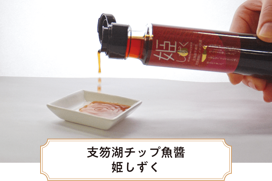 支笏湖漁業協同組合