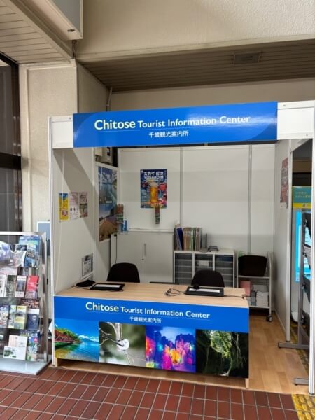 千歳駅観光案内所