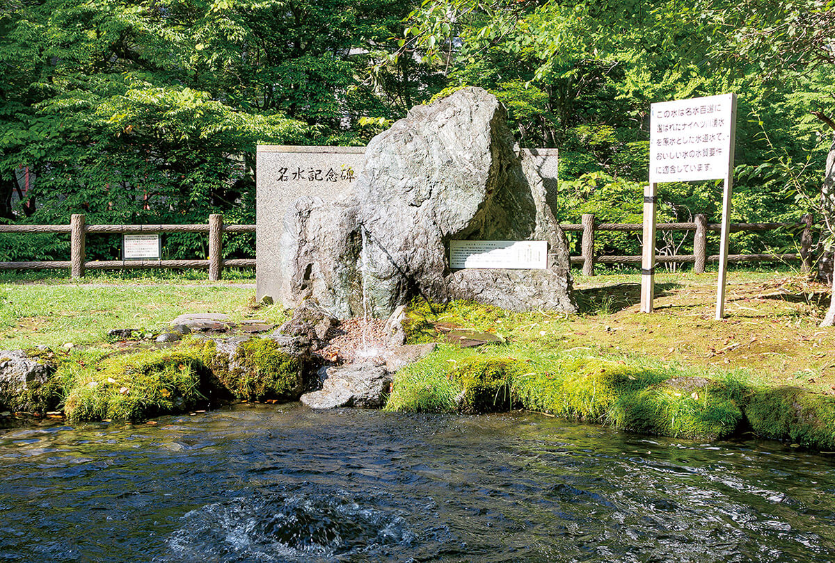 名水ふれあい公園