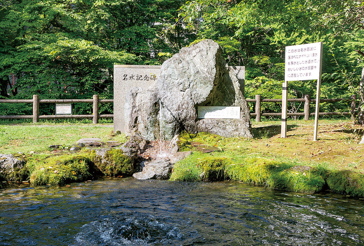 名水ふれあい公園
