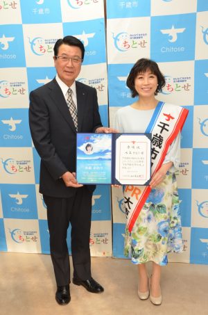 ご当地ソングの女王「水森かおりさん」、千歳市観光PR大使第１号に就任♪