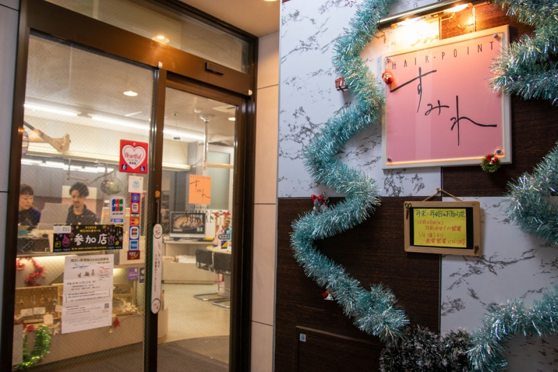 HIAR・POINTすみれ