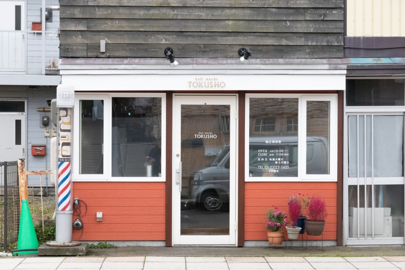 ヘアワークス  トクショウ