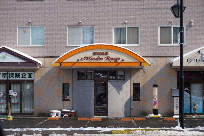 美容室ムーランルージュ