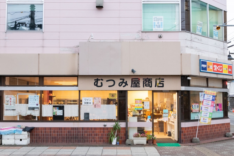 むつみ屋商店