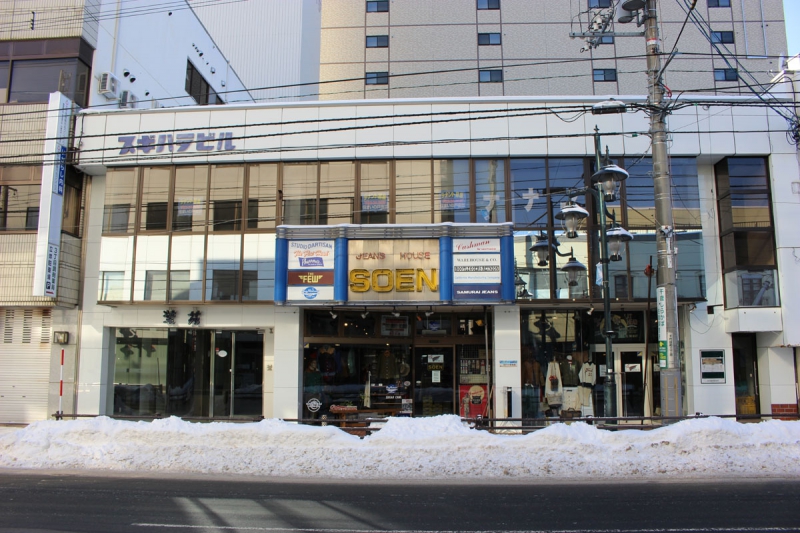 ジーンズハウスソウエン