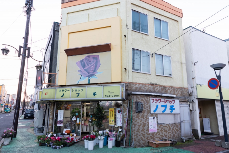 フラワーショップノブチ