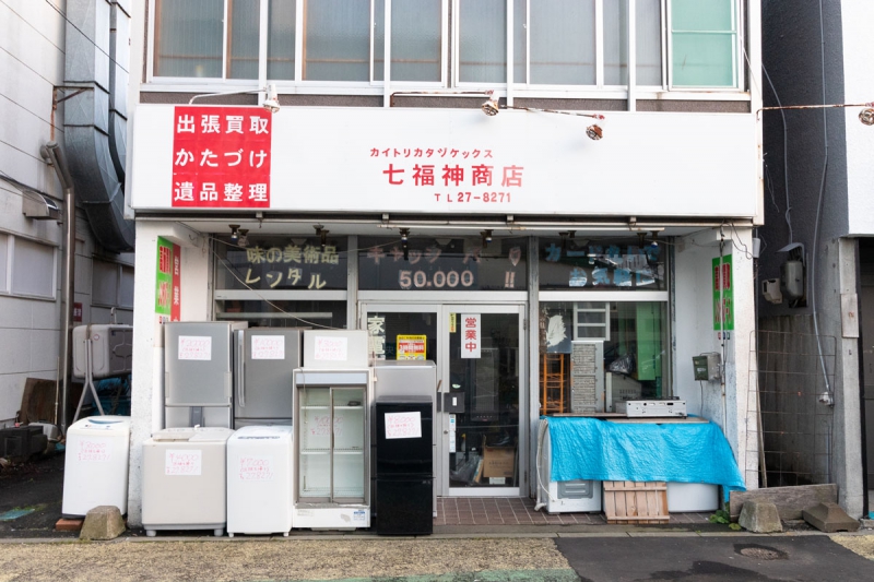 カイトリカタヅケックス七福神商店