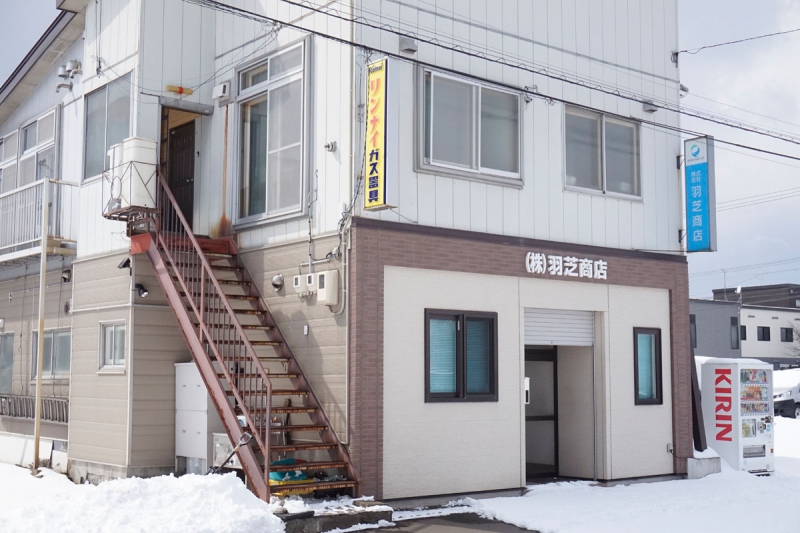 株式会社羽芝商店