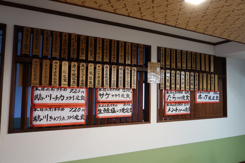 お食事処 柳ばし