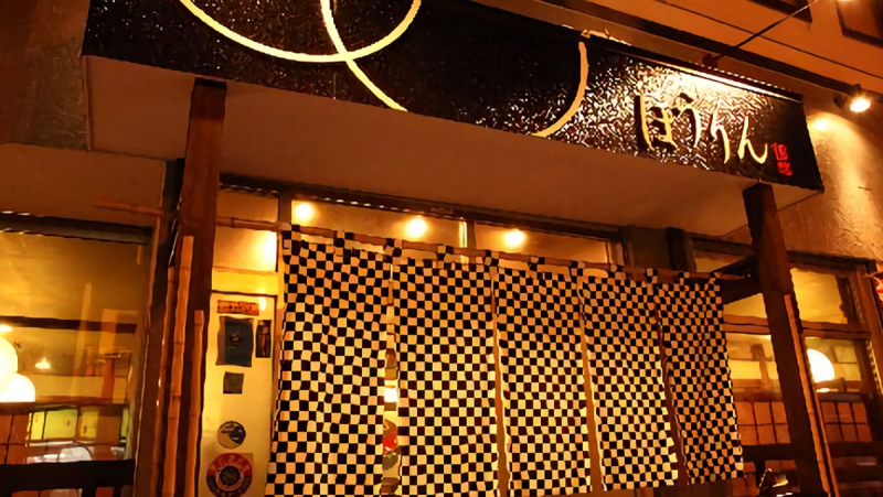 寿し・和食処 ほうりん