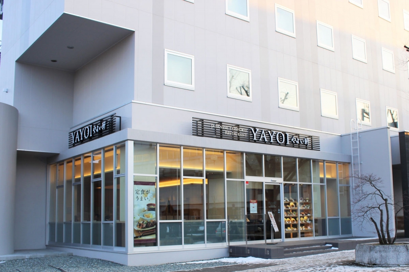 やよい軒千歳駅前店