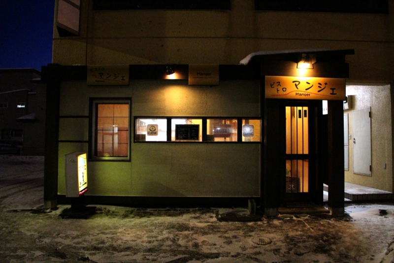 ビストロマンジェ