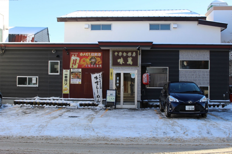 食彩房 あじまん