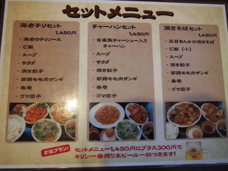 食彩房 あじまん