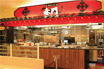 味のラーメン赤門