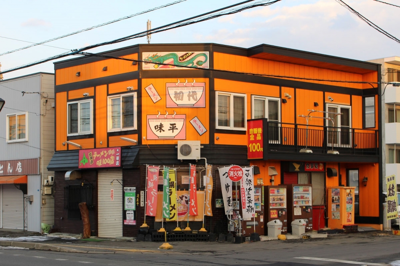 開拓らあめん料理味平