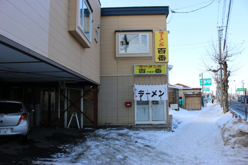 ラーメンの百番