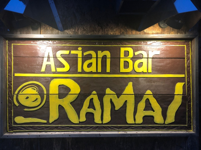 アジアンバーRAMAI千歳店