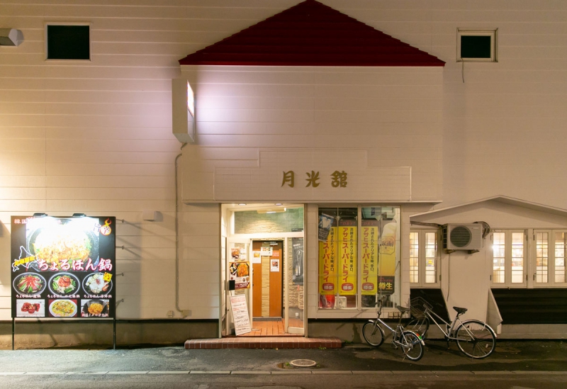 ちょるほん鍋 ホン・リョルホ