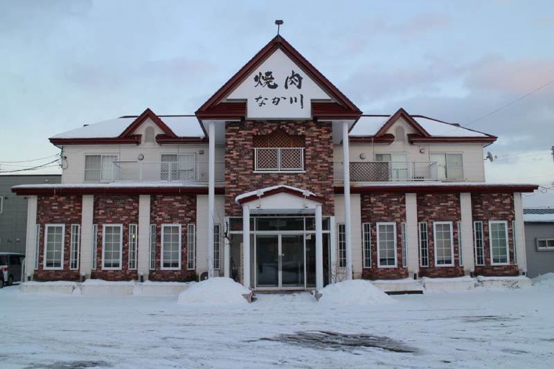 焼肉なか川