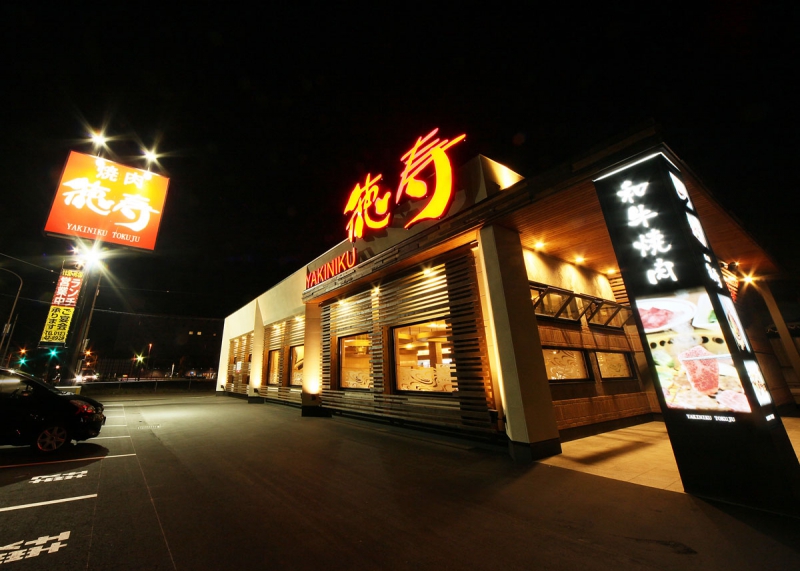 焼肉徳寿 千歳店