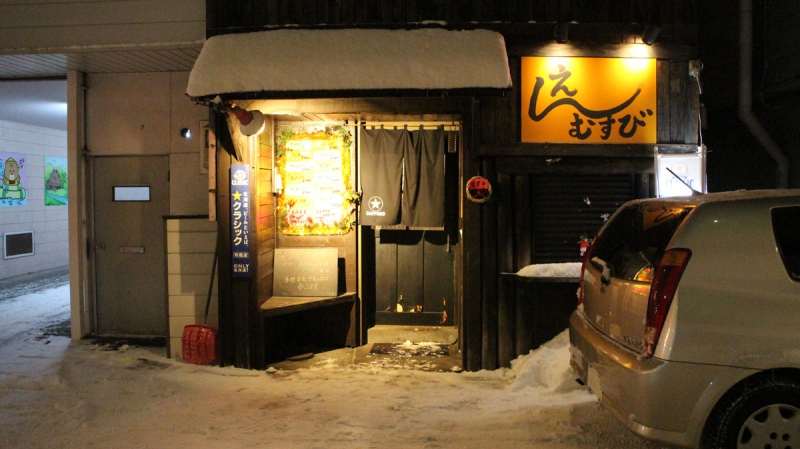 居酒屋 えんむすび