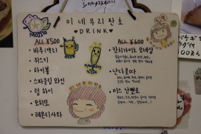 いねむりパンチョ