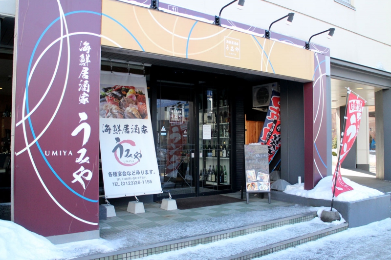 海鮮居酒家うみや