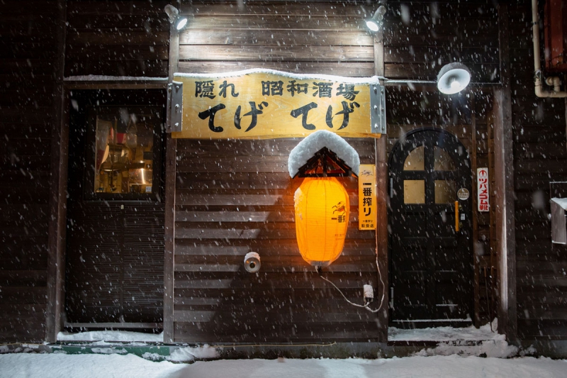 隠れ昭和酒場てげてげ