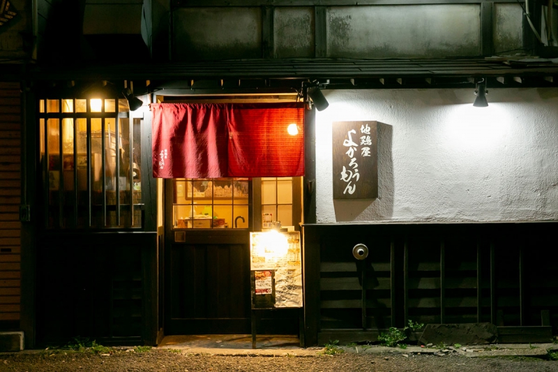 地鶏屋 よかろうもん