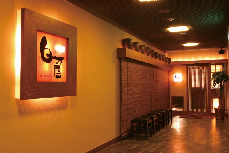 白木屋 千歳西口駅前店