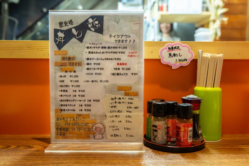 炭火居酒屋 丼と恋