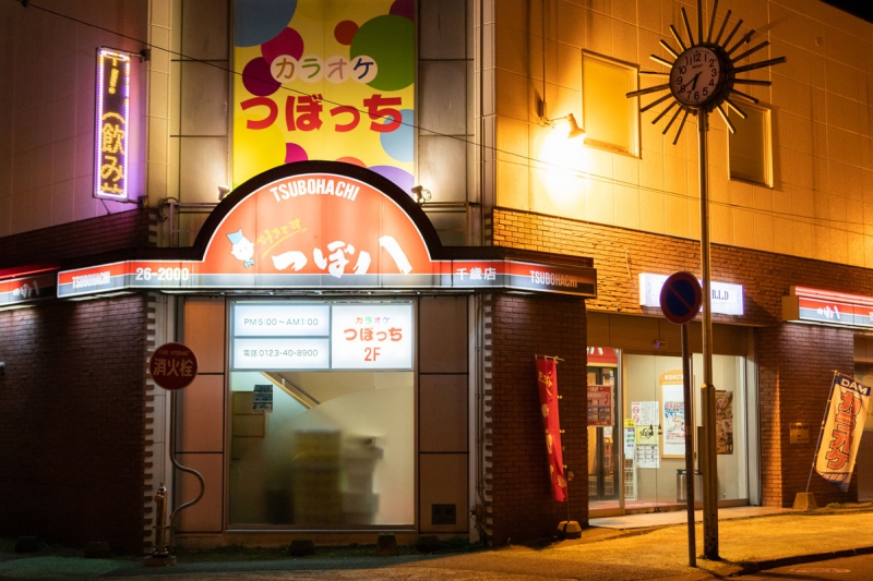 つぼ八 千歳中央大通り店