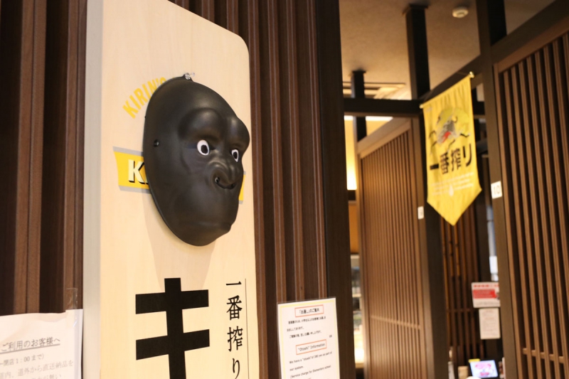 和どさんこキッチン ゴリラ