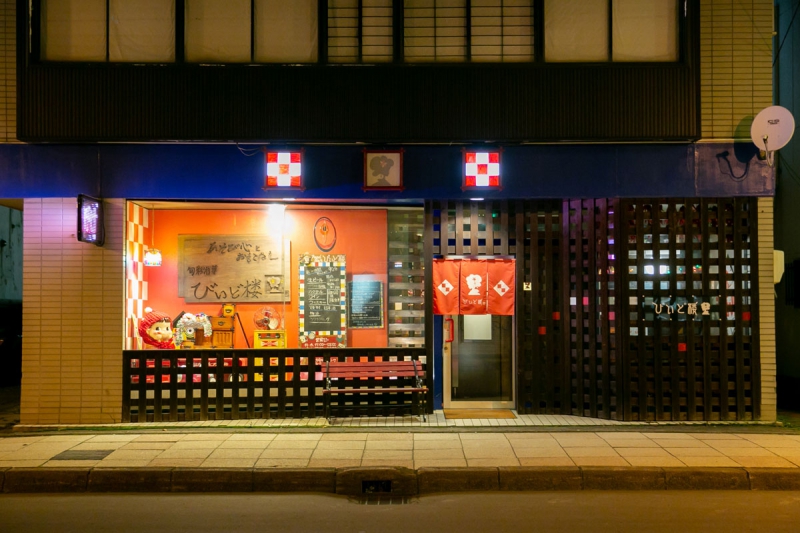 Food Bar びいど楼