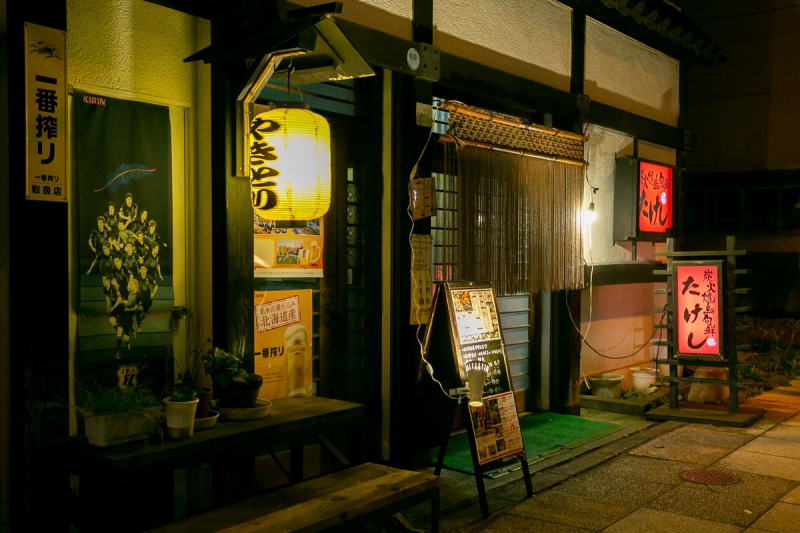 せかいのやきとり旬鮮たけし