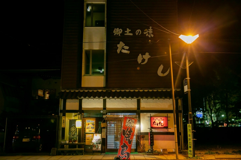 せかいのやきとり旬鮮たけし