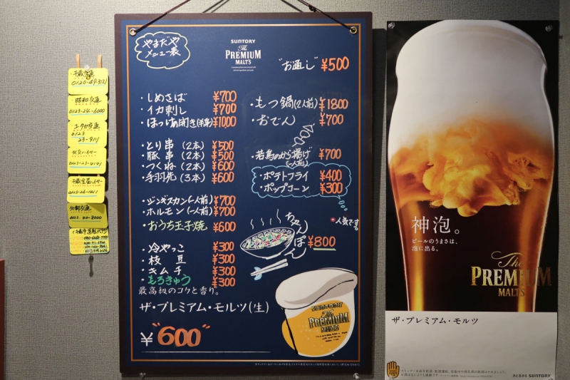 おうち居酒屋「やまだや」