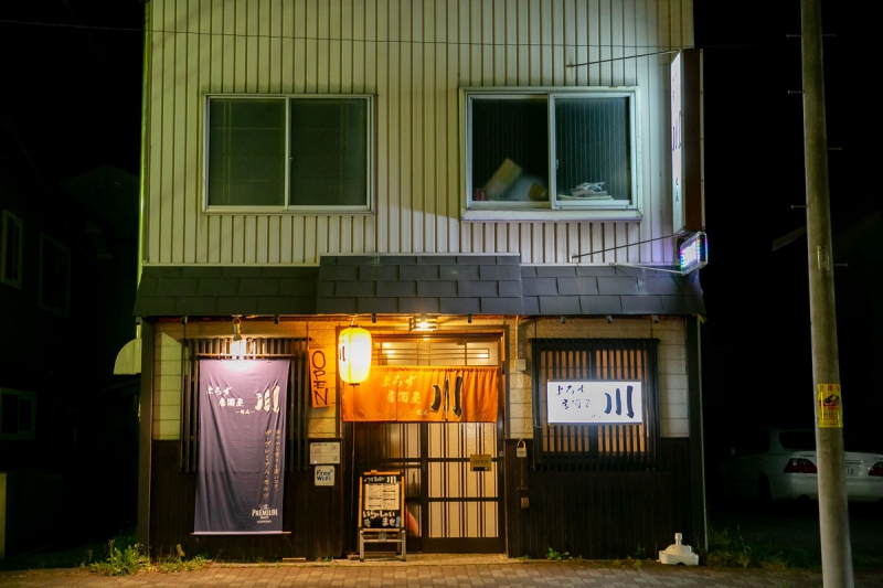 よろず居酒屋 川ーせんー