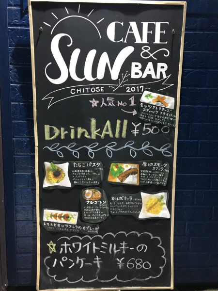 sun cafe＆bar
