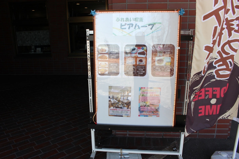 喫茶 ピアハーブ