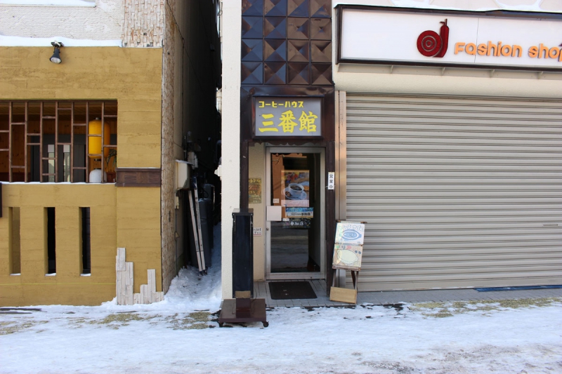 コーヒーハウス三番館