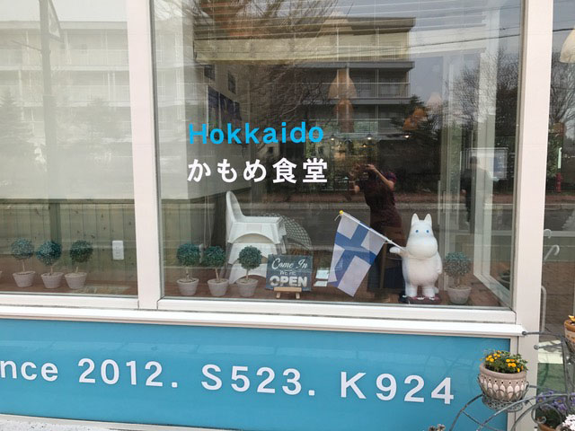 Hokkaido かもめ食堂