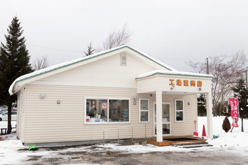 北海道千歳ハム直売店 カンパニュラ