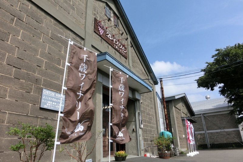 北海道中央葡萄酒株式会社 千歳ワイナリー