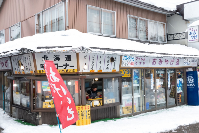 支笏湖観光商事